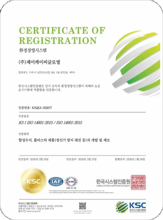 환경경영시스템 인증
